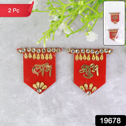 Shubh Labh Decorative Wall Hangings (2 Pc)