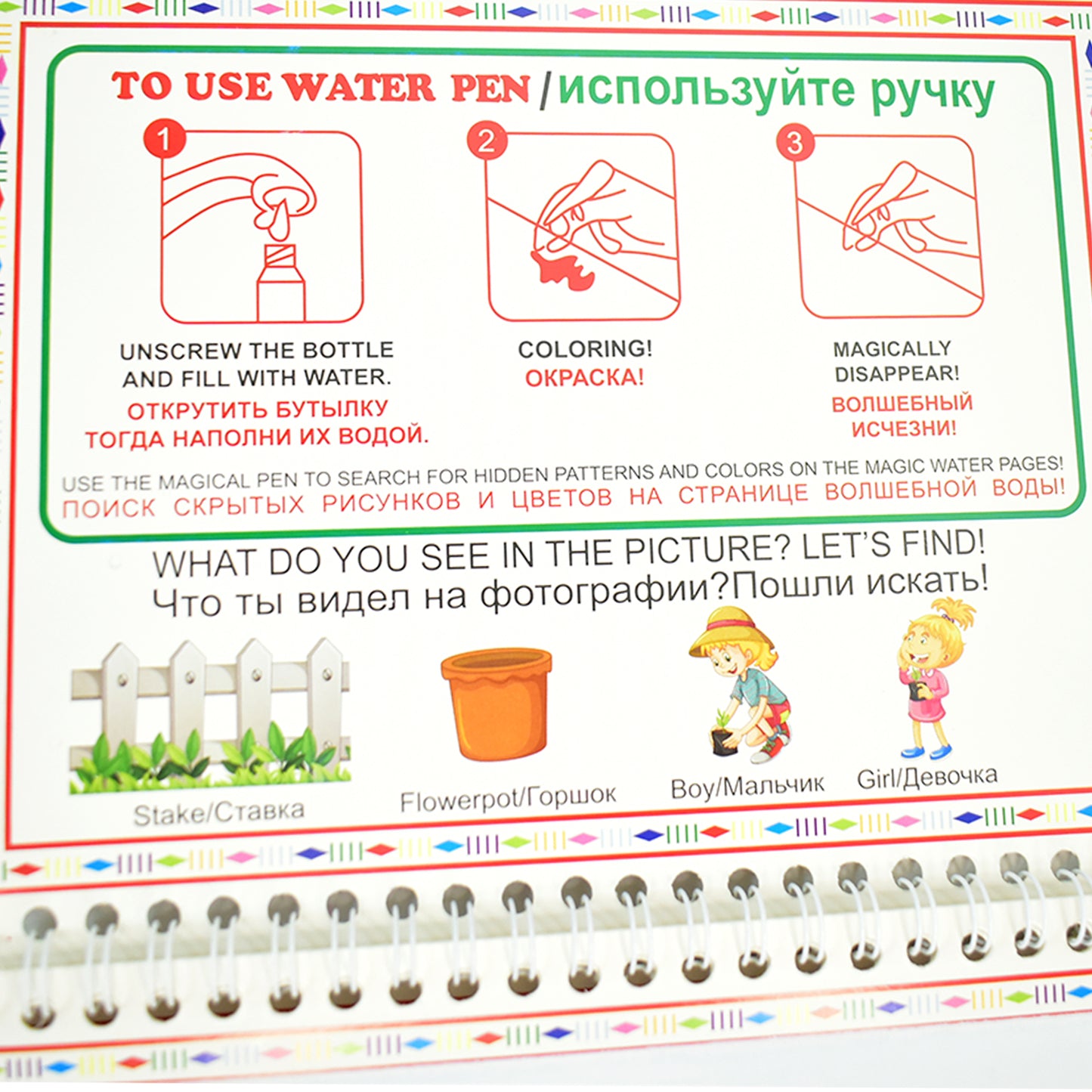 Childrens Drawing Activity Water Book (1 Pc)