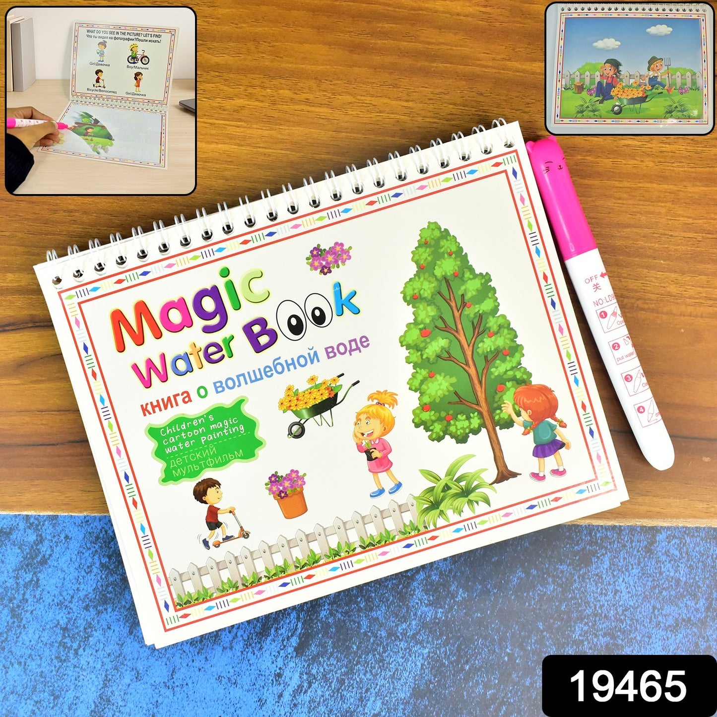 Childrens Drawing Activity Water Book (1 Pc)