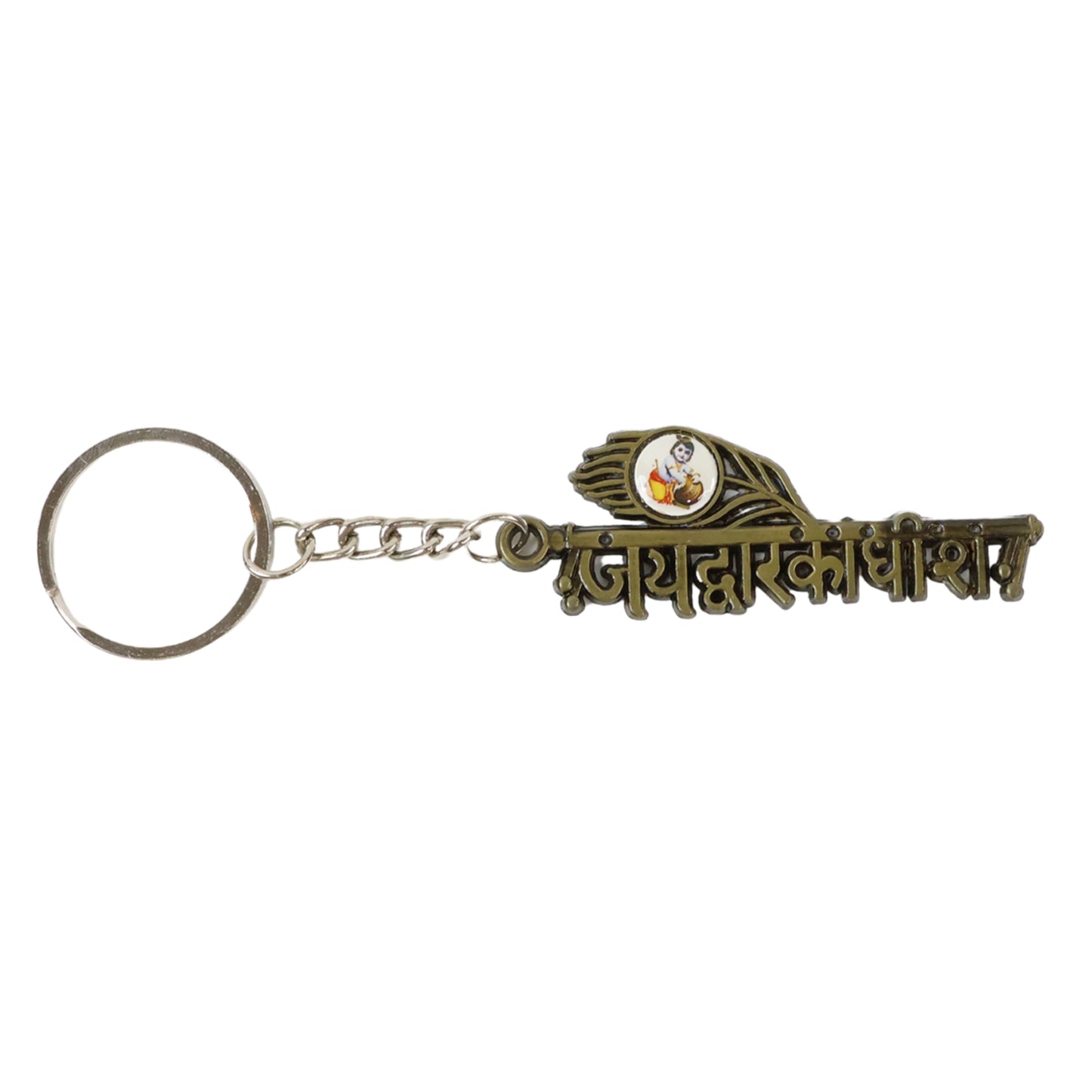 Jai Dwarkadhish Text Metal Keychain (1 Pc)