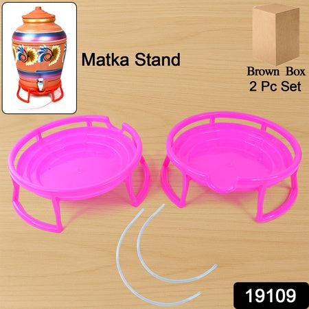 Plastic Water Pot Stand Set (2 Pc)